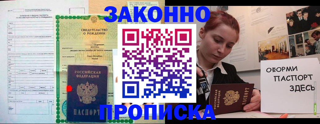 временная регистрация поиск в Зверево