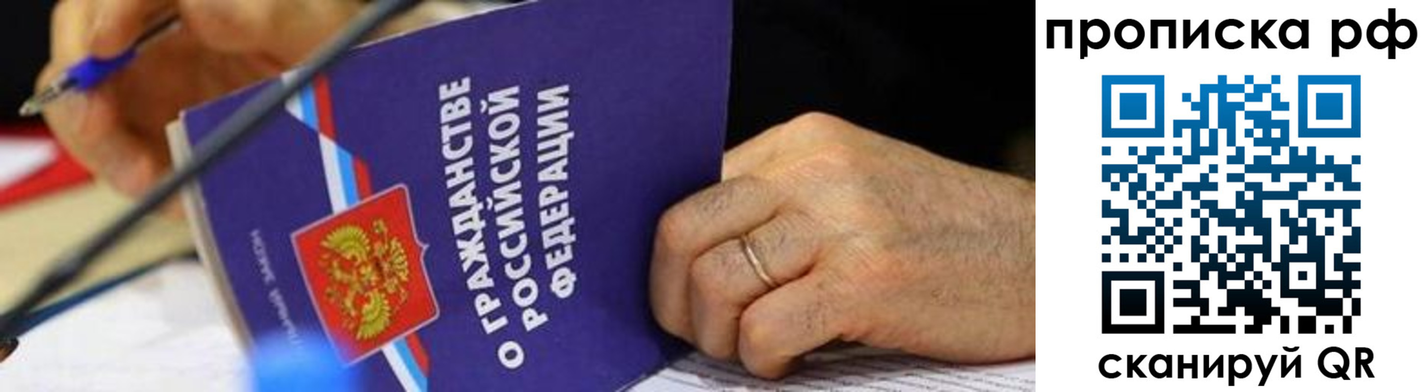 временная регистрация в квартире в Зверево