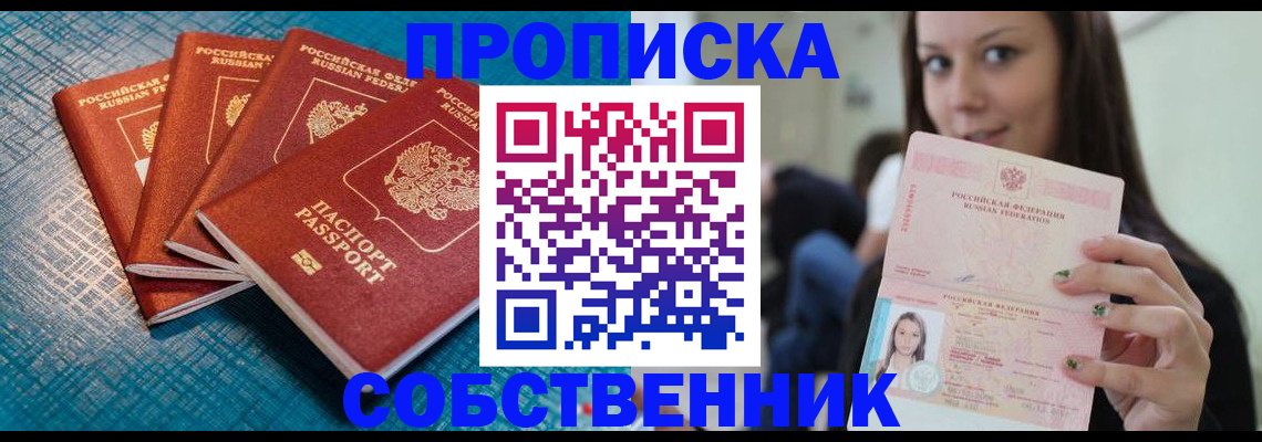 прописка иностранных граждан в Зверево