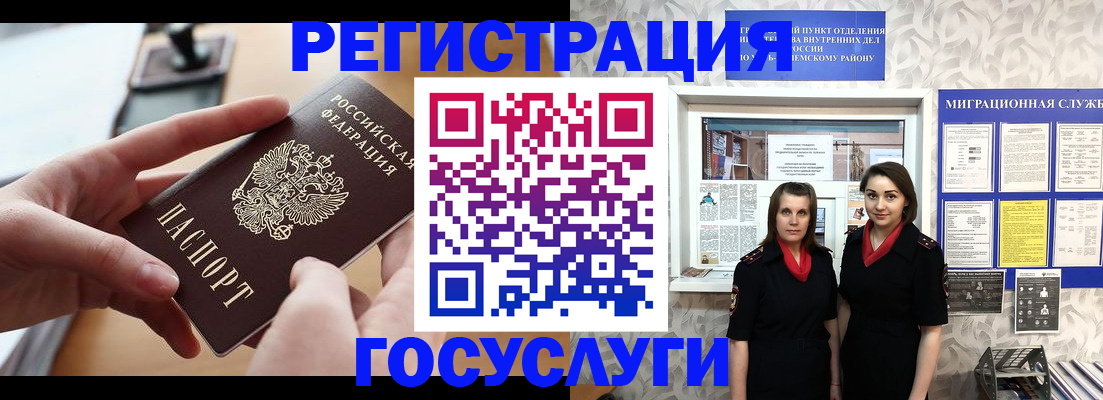 прописка 2025 в Зверево