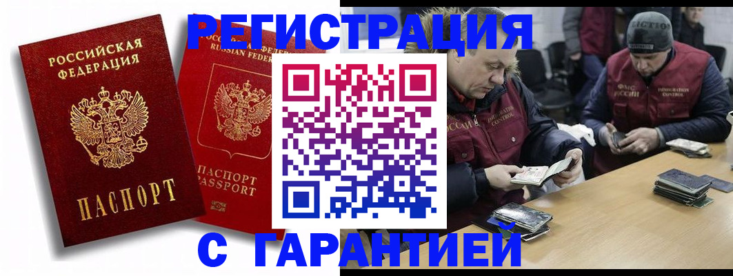 прописка в квартире в Зверево